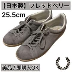 【日本製】フレッドペリー スエードスニーカー グレー 25.5cm