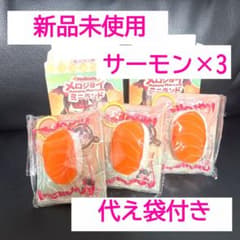 Mellojoy ミニランド サーモン寿司 3個セット サーモン 寿司 - メルカリ