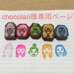 似顔絵はんこ♡chocolari様専用のサムネイル