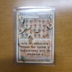 ポケモンカード アルフの石版 L3 シークレット 1ED (081/080)のサムネイル