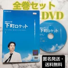 三上博史☆綾野剛☆連続ドラマW『下町ロケット』レンタル落ちDVD☆全巻