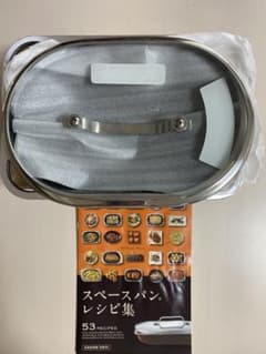 【美品】  アサヒ軽金属   ★ スペースパンのサムネイル