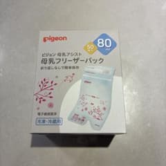 （未開封）pigeon 母乳フリーザーパック 80ml 50枚入りのサムネイル