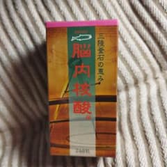 ♪脳内核酸248粒♪のサムネイル