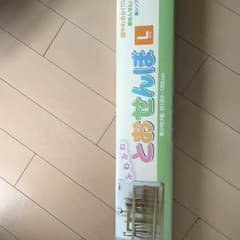 とおせんぼ Ｌ 日本育児 新品同様のサムネイル