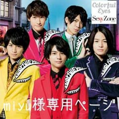 miyu様専用ページのサムネイル