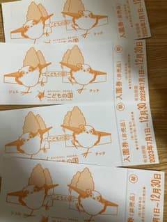 こどもの国　チケット4枚のサムネイル