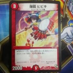 爆鏡ヒビキのサムネイル