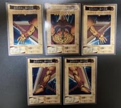 遊戯王 バンダイ版 封印されしエクゾディア 5枚完成セット