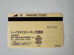 やっすん様 リクエスト 3点 まとめ商品のサムネイル