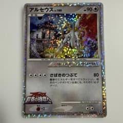 ポケモンカード アルセウス LV.100 020/022 - メルカリ