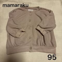 バースデイ mamaraku カーディガン サイズ95のサムネイル