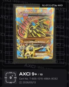 ゲンシグラードンEX 240 SR 094/081 - メルカリ