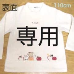 familiar 110cmのサムネイル
