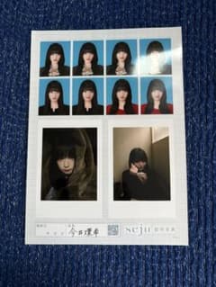 seju 今井環希　証明写真のサムネイル