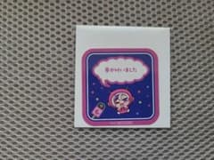 ROF-MAO UCHU PARTY!-4th Anniv.- 特典 ステッカーのサムネイル