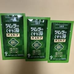 ツムラのくすり湯 バスハーブ 3回分のサムネイル