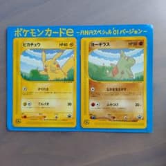 ポケモンカード e ANA 01バージョン ピカチュウ ヨーギラス - メルカリ