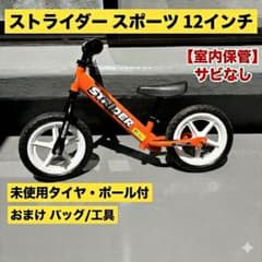 室内保管】ストライダー オレンジ（未使用パーツ・おまけ付） - メルカリ