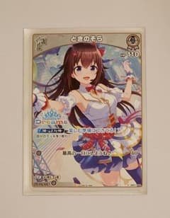 ホロカ ホロドリ PRパックVol.1 ときのそら 1枚 - メルカリ