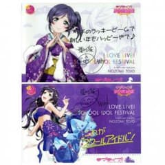 希セット☆ラブライブ☆みにぽすのサムネイル