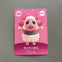 ちゃちゃまる　あつまれどうぶつの森　amiiboカードのサムネイル