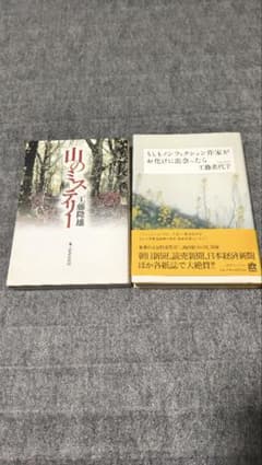 怪談の本　2冊セットのサムネイル