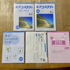 新品未使用】Z会 小学生コース エブリスタディ 小5 2026年5月号 4教科