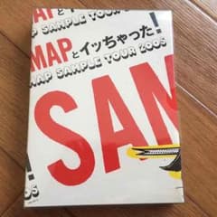 SMAPといっちゃったのサムネイル