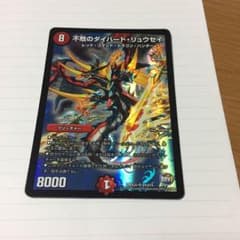 不敗のダイハードリュウセイのサムネイル