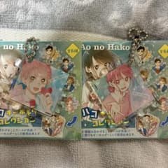 アオのハコ ハコキーホルダーコレクション 蝶野雛　2種