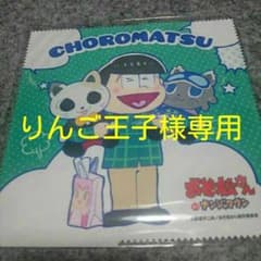 りんご王子様専用 おそ松さん マイクロファイバークロスのサムネイル
