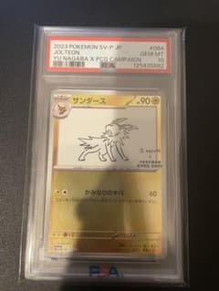 yu nagaba　サンダース　PSA 10のサムネイル