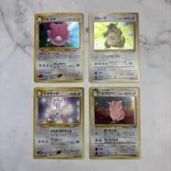 ポケモンカード　旧裏　ハピナス・ガルーラ・トゲチック・ピクシー　4枚セット ポケモンカード 旧裏 ハピナス・ガルーラ・トゲチック・ピクシー
