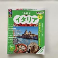 イタリア '27 旅行ガイドのサムネイル