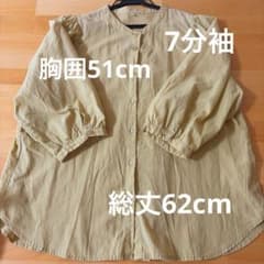 ノーカラー 七分袖ブラウス イエローのサムネイル