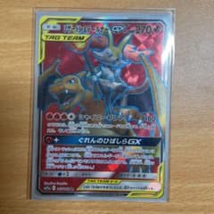 ポケモンカード レシラム リザードン　リザードン　テールナーのサムネイル