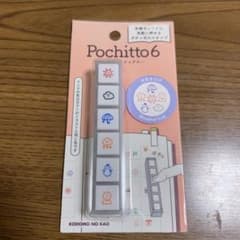 KODOMO NO KAO Pochitto6 天気ログ スタンプ