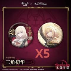 バンドリ 10th 缶バッジ ドロリス 三角初華 10点セット Ave Mujica 特典 ドロリス 三角初華 缶バッジ アニメイト特典