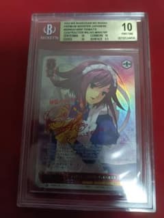 【BGS10】ヴァイス ティアマトーの契約者ヴィルヘルミナ SP 鑑定済のサムネイル