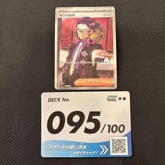 カラスバ SR ボスの指令 スタートデッキ100 No.95 - メルカリ