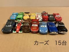 トミカ　カーズ ミニカー 15台セットのサムネイル