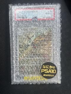 PSA10 】 アゲハント AR - メルカリ