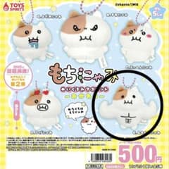 もちにゃみ ぬいぐるみマスコット おかわり E.ムキムキにゃみのサムネイル