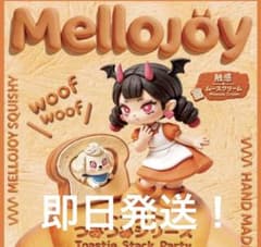 Mellojoy メロジョイ　トーストつみつみシリーズ　スクイーズ　新品未開封のサムネイル