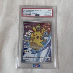 【PSA10】ピカチュウ：ソード&シールドPROMO 001/s-pのサムネイル