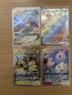 レシラム&リザードンGXイシヘンジンV MAXライチュウGXトゲピービィーGXのサムネイル