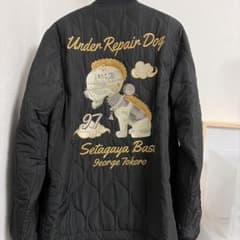 世田谷ベース アンダー・リペアドッグ キルティング ジャケット - メルカリ
