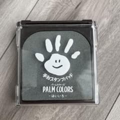 シャチハタ 手形スタンプパッド PALM COLORS はいいろのサムネイル
