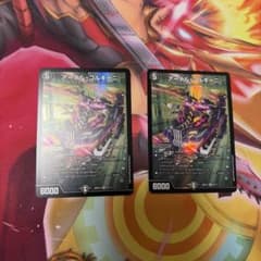 デュエルマスターズ アーテルゴルギーニ 2枚セット どきどき強いデッキ